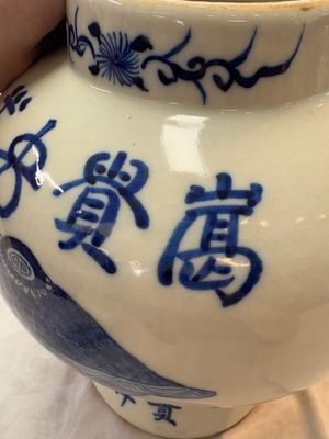 A Chinese blue and white vase and cover with calligraphy and antiquities, 19th C. — photo 10