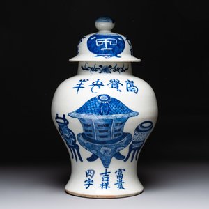 A Chinese blue and white vase and cover with calligraphy and antiquities, 19th C. — photo 1