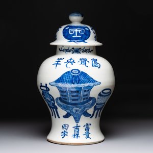 A Chinese blue and white vase and cover with calligraphy and antiquities, 19th C. — photo 5