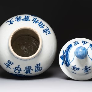 A Chinese blue and white vase and cover with calligraphy and antiquities, 19th C. — photo 6