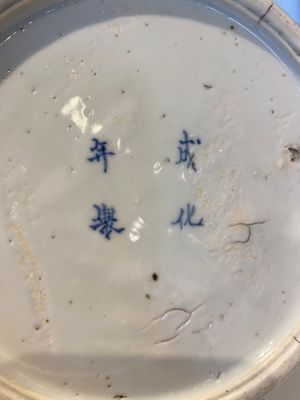A Chinese blue and white vase and cover with ladies in a garden, Chenghua mark, Kangxi — photo 22