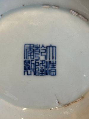 A Chinese blue and white vase depicting the Pearl River and the Whampoa Pagoda, Qianlong mark and of the period — 照片 30