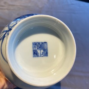 A Chinese blue and white vase in the style of Wang Bu, Yongzheng mark, 20th C. — 照片 18