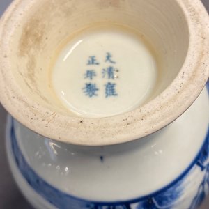 A Chinese blue and white vase with a landscape with figures, Yongzheng mark and of the period — photo 11