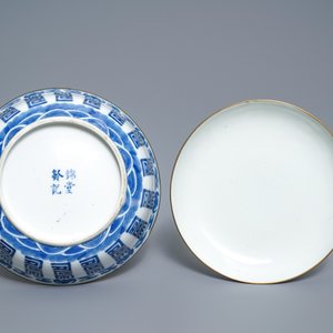 A Chinese blue and white Vietnamese market 'Bleu de Hue' bowl and cover, 19th C. — photo 7