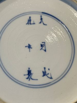 A Chinese blue and white 'warrior' plate, Chenghua merk, Kangxi — photo 7