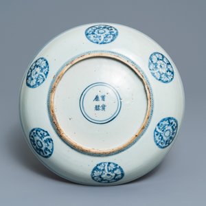 A Chinese blue and white 'winged sea dragon' dish, Jiajing mark, Ming — 照片 2