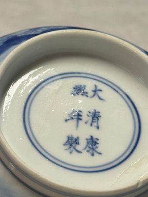 A Chinese blue and white 'Xi Xiang Ji' bowl — photo 13