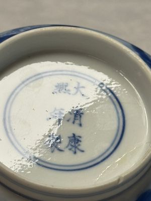A Chinese blue and white 'Xi Xiang Ji' bowl — photo 14