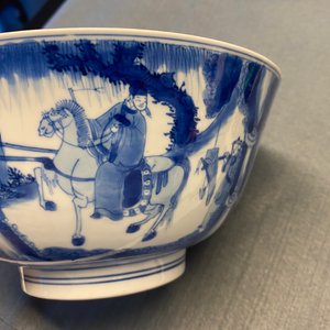 A Chinese blue and white 'Xi Xiang Ji' bowl, Kangxi mark and of the period — 照片 12