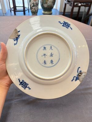 A Chinese blue and white 'Xi Xiang Ji' dish with silver mount, Kangxi mark and of the period — foto 2