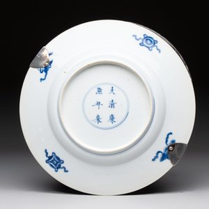 A Chinese blue and white 'Xi Xiang Ji' dish with silver mount, Kangxi mark and of the period — foto 2