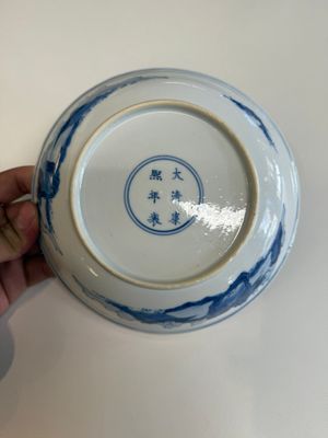 A Chinese blue and white 'Yu Ma Tu 浴馬圖' plate, Kangxi mark and of the period — photo 8