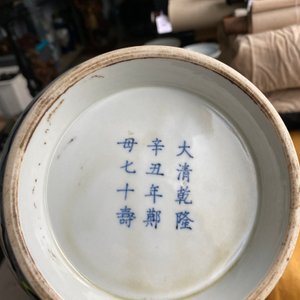A Chinese blue and white 'yuhuchunping' 'dragon' vase on wooden stand, Qianlong mark, 19/20th C. — photo 20