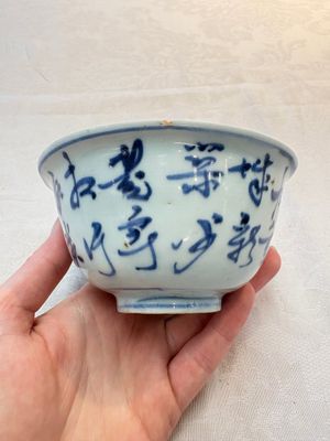 A Chinese blue and white 'Zhuang Yuan Ji Di 狀元及第' bowl, late Ming — foto 1
