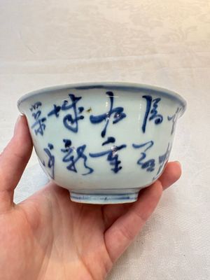 A Chinese blue and white 'Zhuang Yuan Ji Di 狀元及第' bowl, late Ming — foto 2