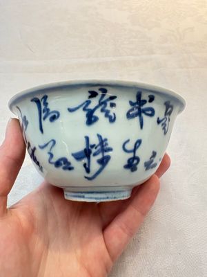 A Chinese blue and white 'Zhuang Yuan Ji Di 狀元及第' bowl, late Ming — foto 3