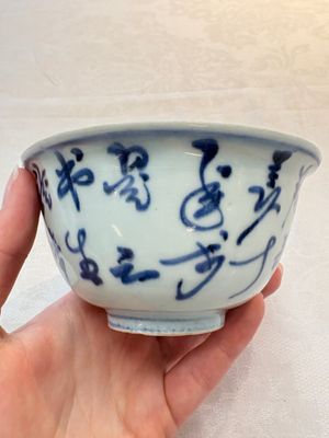 A Chinese blue and white 'Zhuang Yuan Ji Di 狀元及第' bowl, late Ming — foto 4
