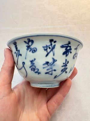 A Chinese blue and white 'Zhuang Yuan Ji Di 狀元及第' bowl, late Ming — foto 5