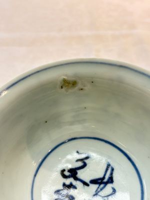 A Chinese blue and white 'Zhuang Yuan Ji Di 狀元及第' bowl, late Ming — foto 9