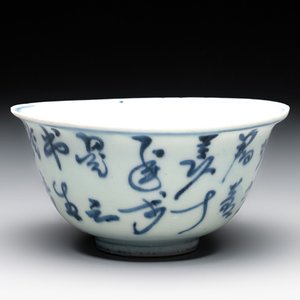 A Chinese blue and white 'Zhuang Yuan Ji Di 狀元及第' bowl, late Ming — foto 1
