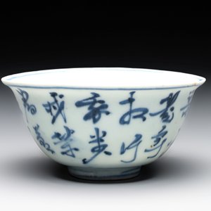 A Chinese blue and white 'Zhuang Yuan Ji Di 狀元及第' bowl, late Ming — foto 2