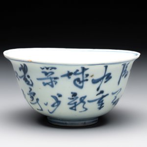 A Chinese blue and white 'Zhuang Yuan Ji Di 狀元及第' bowl, late Ming — foto 3