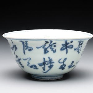 A Chinese blue and white 'Zhuang Yuan Ji Di 狀元及第' bowl, late Ming — foto 4