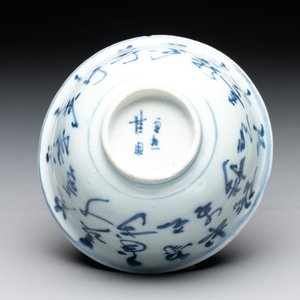 A Chinese blue and white 'Zhuang Yuan Ji Di 狀元及第' bowl, late Ming — foto 6