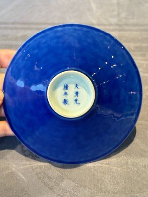 A Chinese blue monochrome bowl, Guangxu mark and of the period — 照片 5