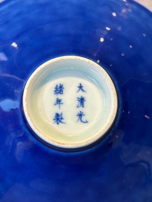A Chinese blue monochrome bowl, Guangxu mark and of the period — 照片 7
