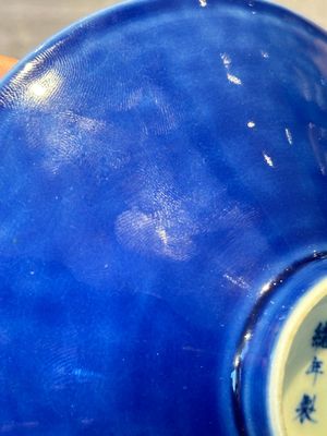 A Chinese blue monochrome bowl, Guangxu mark and of the period — 照片 9