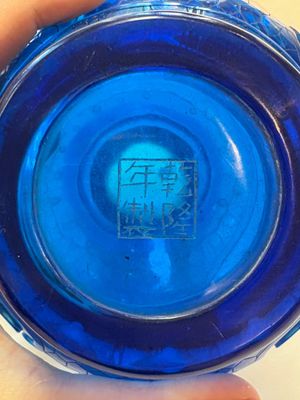 A Chinese blue Peking glass vase with Arabic inscription, Qianlong mark and possibly of the period — photo 7