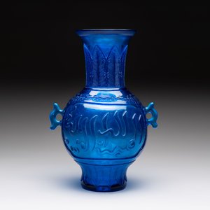 A Chinese blue Peking glass vase with Arabic inscription, Qianlong mark and possibly of the period — photo 3