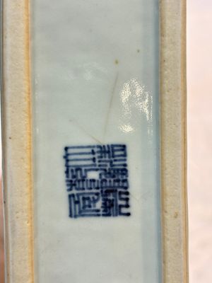 A Chinese blue, white and copper-red celadon-ground tea caddy with floral and bamboo design, Qianlong mark and of the period — photo 7