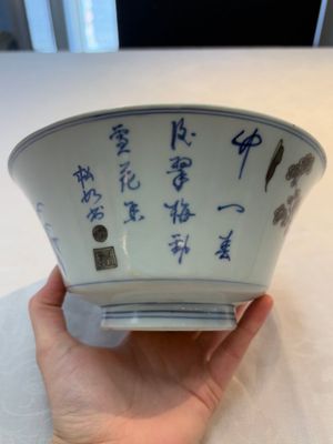 A Chinese blue, white and copper-red conical bowl, Qianlong mark and of the period — photo 1