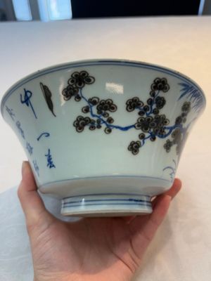 A Chinese blue, white and copper-red conical bowl, Qianlong mark and of the period — photo 2