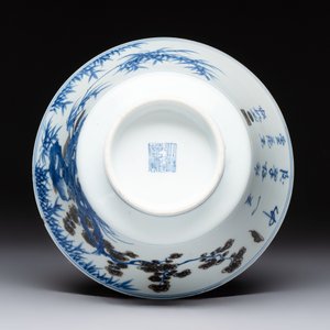 A Chinese blue, white and copper-red conical bowl, Qianlong mark and of the period — photo 7