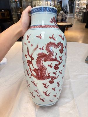 A Chinese blue, white and copper-red 'dragon' vase, Qianlong — photo 6