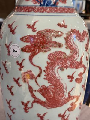 A Chinese blue, white and copper-red 'dragon' vase, Qianlong — photo 11
