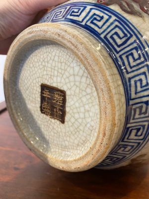 A Chinese blue, white and copper-red Nanking bottle vase, Yongzheng mark, 19/20th C. — 照片 6