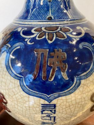 A Chinese blue, white and copper-red Nanking bottle vase, Yongzheng mark, 19/20th C. — 照片 8