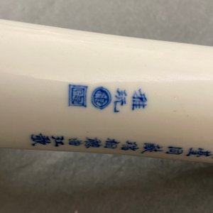 A Chinese blue, white and copper-red 'peaches' bottle vase with inscription, Kangxi — photo 8