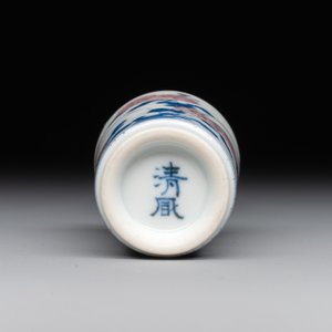 A Chinese blue, white and copper-red snuff bottle, Qing Feng 清風 mark, 18th C. — photo 6