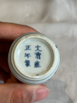 A Chinese blue, white and copper-red snuff bottle, Yongzheng mark, 19th C. — 照片 6
