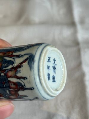 A Chinese blue, white and copper-red snuff bottle, Yongzheng mark, 19th C. — 照片 7