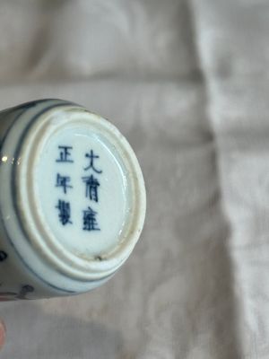 A Chinese blue, white and copper-red snuff bottle, Yongzheng mark, 19th C. — 照片 8