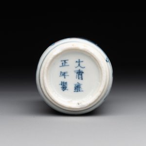 A Chinese blue, white and copper-red snuff bottle, Yongzheng mark, 19th C. — 照片 7