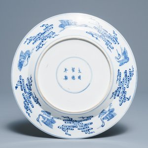 A Chinese blue, white and iron red '8 immortals' dish, Xuande mark, 19th C. — 照片 2