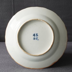 A Chinese blue, white and iron red bowl and cover on stand, Qianlong/Jiaqing — photo 25